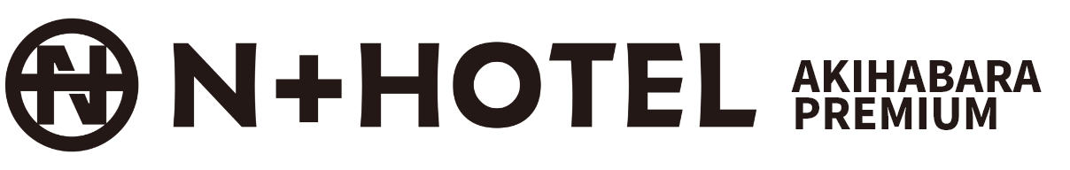 N+HOTEL 秋葉原プレミアム